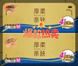 清風(fēng)【李昀銳同款】抽紙 金裝360張24包M碼 4層衛生紙抽 餐巾紙 整箱 曬單實(shí)拍圖
