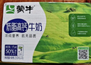 蒙牛低脂高鈣牛奶250ml*24盒 早餐健身伴侶 送禮盒裝 曬單實(shí)拍圖