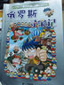 新華書(shū)店官方正版 環(huán)球尋寶記33冊我的一本科學(xué)動(dòng)漫畫(huà)故事圖書(shū)小學(xué)生課外閱讀書(shū)籍世界外國尋寶記系列全套書(shū)地理科普繪本幼兒童大百科全書(shū) 8俄羅斯尋寶記 曬單實(shí)拍圖