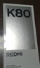 小米 REDMI K80 國家補貼 第三代驍龍 8 6550mAh大電池 澎湃OS 雪巖白 12GB+256GB 紅米5G手機 曬單實(shí)拍圖