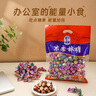 不老林   遼寧沈陽(yáng)特產(chǎn)牛軋糖450g什錦禮袋喜糖果零食中秋國慶伴手禮 曬單實(shí)拍圖