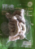 新虹寶精選大號青蝦仁 （13-17粒） 200g 曬單實(shí)拍圖
