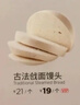 在旗 低GI黃米饅頭360g 12個(gè) 早餐 粗糧雜糧包子饅頭 低升糖食品 面點(diǎn) 曬單實(shí)拍圖