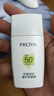 珀萊雅（PROYA）【劉亦菲同款】盾護防曬50ml 防水防汗 防曬霜軍訓專(zhuān)用 高倍防曬  曬單實(shí)拍圖