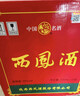 西鳳酒 55度綠脖 500mL*6整箱裝 純糧鳳香型白酒 婚慶喜宴請送禮自飲 曬單實(shí)拍圖