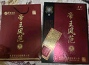津酒 珍品帝王風(fēng)范 綿雅濃香型白酒 52度 700ml*1 單瓶裝 中秋送禮 曬單實(shí)拍圖