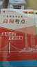 【官方直營】春季高考廣東語數(shù)英2026復(fù)習(xí)資料普通高中學(xué)業(yè)水平考試 贏在春季高考2026小高考學(xué)考教材歷年真題模擬試卷考點(diǎn)答案解析視頻課程題庫 春季高考廣東語數(shù)英2025復(fù)習(xí)資料 基礎(chǔ)！語數(shù)英3科【教 曬單實(shí)拍圖