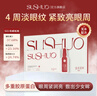 素說(shuō)美麗SUSHUO多重重組膠原蛋白塑顏緊致精華眼膜貼套組眼紋抗皺五代眼膜 1盒【膠原眼膜4對】 曬單實(shí)拍圖