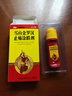 [西藏藥業(yè)]雪山金羅漢止痛涂膜劑 60ml 1盒裝 雪山金羅漢60 ml 曬單實(shí)拍圖