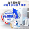 威露士衣物消毒液3.6L 內衣褲襪子除菌液  殺菌99.9%除螨  可配洗衣液用 曬單實(shí)拍圖