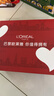 歐萊雅（L'OREAL）套裝抗皺金致臻顏保濕補水緊致化妝品護膚品禮盒520禮物送女友 花蜜奢養6件套禮盒（店長(cháng)推薦） 曬單實(shí)拍圖