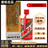 茅臺（MOUTAI）老酒鑒真 飛天53度 醬香型 陳年白酒 名酒【帶鑒定證書(shū)】 2009年 500mL 1瓶    飛天茅臺53度 曬單實(shí)拍圖