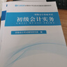 備考26年】之了課堂備考2026初級會計師教材職稱考試零基礎(chǔ)實務(wù)和經(jīng)濟法基礎(chǔ)馬勇知了25年官方歷年真題試卷題庫練習題電子版初會快證書必刷題 備考26年】初級兩本教材+真題密卷+知識手冊 曬單實拍圖