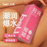 beU必遇嘟嘟套避孕套超薄安全套玻尿酸潤滑水潤越用越滑003持久官方 【嘗鮮體驗10只】嘟嘟套 曬單實(shí)拍圖