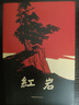 紅巖 紅星照耀中國人民教育出版社 八年級上冊紅巖和紅星照耀中國朱自清人教版鋼鐵是怎么樣煉成的昆蟲(chóng)記必讀課外閱讀讀物初二必讀書(shū)目紅巖紅星照耀名著(zhù)原著(zhù)正版完整版無(wú)刪減經(jīng)典常談和鋼鐵是怎樣煉成的 經(jīng)典常談  曬單實(shí)拍圖