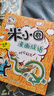 米小圈漫畫成語（套裝共5冊）【狼吞虎咽+多如牛毛+歡呼雀躍+葉公好龍+漫畫成語游戲小藍書】 課外閱讀 閱讀 課外書 曬單實拍圖