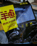 鮮京采內蒙古原切羔羊肉卷2斤(250g*4包) 火鍋食材 京東自有品牌 曬單實(shí)拍圖