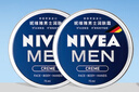 妮維雅（NIVEA）男士【王子奇同款】清爽潤膚霜雙支套裝75ml*2 干皮保濕面霜 曬單實(shí)拍圖
