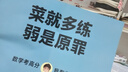 新東方2026高考數學(xué)朱昊鯤基礎2000題青銅篇疾風(fēng)篇王者篇課本篇朱昊鯤數學(xué)講義真題全刷高中數學(xué)必刷題高三一二輪復習沖刺 已到貨【拿下基礎100分】26版高考數學(xué)青銅篇 曬單實(shí)拍圖