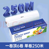 GRAREY格瑞亞PE商用滑刀保鮮膜250米x30cm防起霧點(diǎn)斷式保鮮膜滑刀免撕 曬單實(shí)拍圖