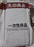 無(wú)印良品床上一次性用品被套旅行加厚床單一次性四件套隔臟真空便攜*3包 曬單實(shí)拍圖