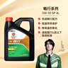 嘉實(shí)多（Castrol）行系列 暢行 智E版 全合成機油 潤滑油 5W-30 SP C2 4L 汽車(chē)保養 曬單實(shí)拍圖