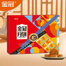 金冠金典尚月禮盒月餅920克廣式蛋黃蓮蓉鳳梨芝士流心月餅中秋節福利 曬單實(shí)拍圖