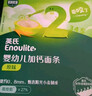 英氏（Engnice）嬰幼兒加鈣碎碎面200g 輔食面條嬰兒寶寶兒童輔食面 采銷(xiāo)真驗廠(chǎng) 曬單實(shí)拍圖