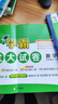 2025秋新版江蘇專(zhuān)用 4星學(xué)霸提高班五年級上冊英語(yǔ)江蘇版JS蘇教 小學(xué)5上課本同步練習冊作業(yè)本 曬單實(shí)拍圖