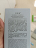 佰草集【雙石斛】舒緩高保濕精華乳液100ml(保濕敏感肌面霜護膚品） 曬單實(shí)拍圖