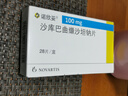 [諾欣妥]沙庫巴曲纈沙坦鈉片 0.1g*28片 1盒裝 曬單實(shí)拍圖