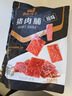 良品鋪子 豬肉脯原味200g靖江特產(chǎn)風(fēng)味 肉干肉脯休閑零食解饞豬肉干 曬單實(shí)拍圖
