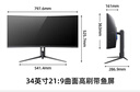 海信34英寸帶魚屏 200Hz高刷 1000R曲率 廣色域 HDR400 WQHD 曲面電競顯示屏 顯示器 34G6K 曬單實拍圖