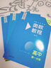 【新華書(shū)店】奧數教程高中全套9冊第八版 高一高二高三輔導教材奧賽教程+奧數學(xué)習手冊+奧數教程能力測試高中數學(xué)奧賽思維訓練練習題冊正版書(shū)籍 奧數教程+學(xué)習手冊+能力測試【高一套裝】 曬單實(shí)拍圖