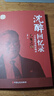 沈醉回憶錄（套裝全五冊） 曬單實(shí)拍圖