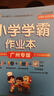 2025秋季53天天練廣州專(zhuān)用小學(xué)英語(yǔ)五年級上冊教科版（三年級起點(diǎn)）五三天天練5 3天天練5.3天天練5·3天天練學(xué)霸培優(yōu)學(xué)霸提優(yōu) 曬單實(shí)拍圖