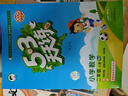 開學(xué)季53天天練小學(xué)數(shù)學(xué)二年級上冊RJ人教版2025秋季含答案測評卷五三天天練5 3天天練5.3學(xué)霸培優(yōu)5+3開學(xué)必備 曬單實拍圖