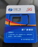 中國廣電5G廣電流量卡手機卡電話(huà)卡上網(wǎng)卡無(wú)限流量可選歸屬地不限速低月租全國通用 秋葉卡-19元100G通用+100分鐘+流量可結轉 曬單實(shí)拍圖