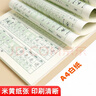 2025秋季2025春季北京真題圈北京專(zhuān)版四年級上冊下冊語(yǔ)文數學(xué)英語(yǔ)部編版統編版人教版北師大版北師版北京課改版小學(xué)真題卷四年級復習單元期中專(zhuān)項期末考試卷測試卷 四年級語(yǔ)文上冊 【人教版】 曬單實(shí)拍圖