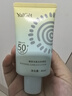 雅麗潔美白防曬乳40ml SPF50+ 面部防曬霜淡斑隔離 男女學(xué)生高倍軍訓 曬單實(shí)拍圖