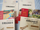 非洲民間故事 老人的智慧 快樂(lè )讀書(shū)吧五年級上冊必讀課外閱讀書(shū) 四升五暑假閱讀  附真題萬(wàn)物復書(shū)五年級 曬單實(shí)拍圖