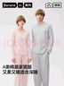 蕉內棉棉506S睡衣男女士A類(lèi)棉感莫代爾情侶家居服春秋季長(cháng)袖長(cháng)褲套裝 曬單實(shí)拍圖