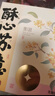 沈大成上海酥心蘇意無糖蘇式月餅禮盒中秋節(jié)慶食品送禮640g盒裝源頭直發(fā) 曬單實(shí)拍圖