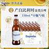 福佳進(jìn)口白啤酒 比利時(shí)風(fēng)味精釀啤酒 經(jīng)典小麥白啤 中秋送禮 【產(chǎn)自比利時(shí)】 330mL 24瓶 曬單實(shí)拍圖
