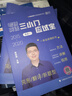 【斌斌指定店】2026考研英語(yǔ)頡斌斌詞匯背誦寶66句搞定考研語(yǔ)法長(cháng)難句三小門(mén)應試寶閱讀作文應試寶英語(yǔ)一二英語(yǔ)真題詳解完形填空翻譯新題型逐句解析 【全2套】2026三小門(mén)應試寶+寫(xiě)作應試寶（英一） 曬單實(shí)拍圖