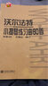 沃爾法特小提琴練習曲60首 作品45 曬單實(shí)拍圖