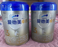 愛(ài)他美（Aptamil）卓傲幼兒配方奶粉3段（12—36月齡） 800g*1罐  愛(ài)他美卓傲 曬單實(shí)拍圖