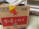 紅星二鍋頭 綠瓶大二 清香型白酒 純糧酒 口糧酒 特產(chǎn)禮品 中秋禮品 56度 750mL 6瓶 整箱裝 曬單實(shí)拍圖