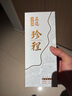 京東京造正道珍程53度 500ml*6 整箱茅臺鎮醬香型白酒 曬單實(shí)拍圖
