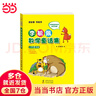 【當當正版 可選】李毓佩數學(xué)童話(huà)集套裝 全三冊低中高年級1-6年級 科普名家李毓佩講給孩子的數學(xué)故事 全彩版 讀故事學(xué)數彩色版 小學(xué)生低年級數學(xué)課外學(xué)習練習冊趣味學(xué)數學(xué) 李毓佩全三冊 【數學(xué)童話(huà)集】小 曬單實(shí)拍圖